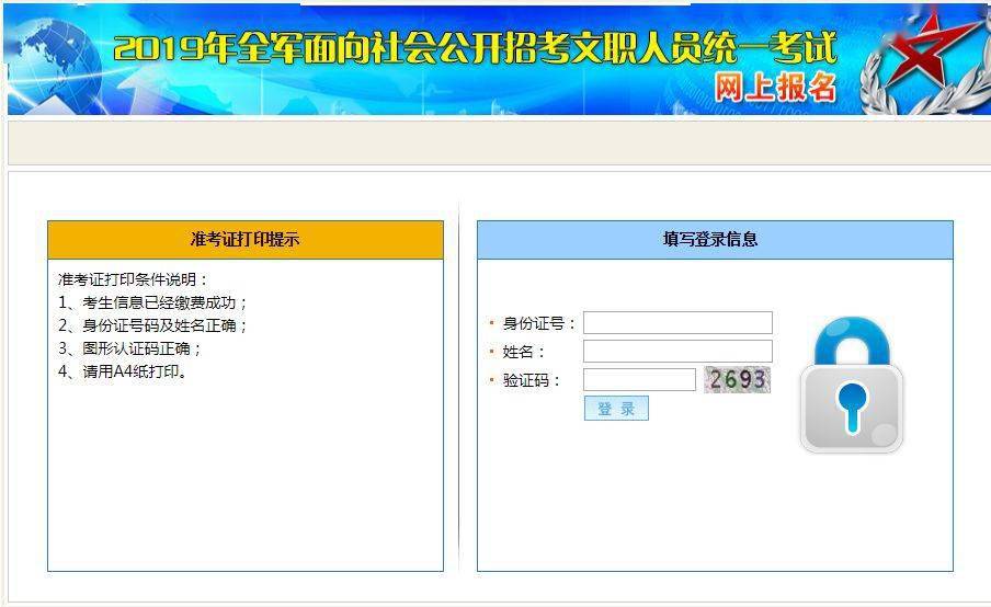 文职考生注意:今起打印准考证!(附湛江考点详情)-三亿体育(图4)
文职考生注意:今起打印准考证!(附湛江考点详情)-三亿体育(图4)
