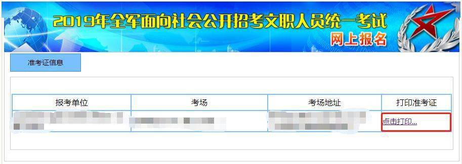 文职考生注意:今起打印准考证!(附湛江考点详情)-三亿体育(图5)
文职考生注意:今起打印准考证!(附湛江考点详情)-三亿体育(图5)