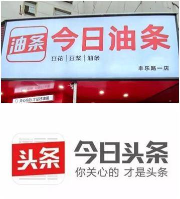 
今日头条起诉“今日油条” 油条老板回应亮了 还在申请“饼多多”等商标_三亿体育官网(图6)